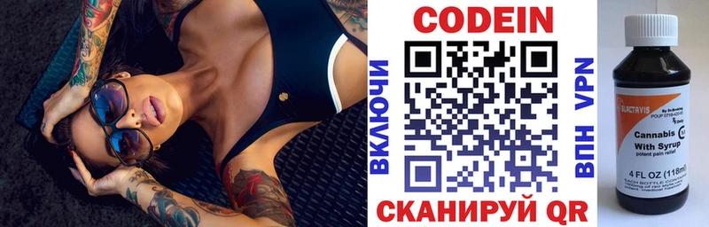 закладки Приволжский Кодеиновый сироп Lean Purple Drank
