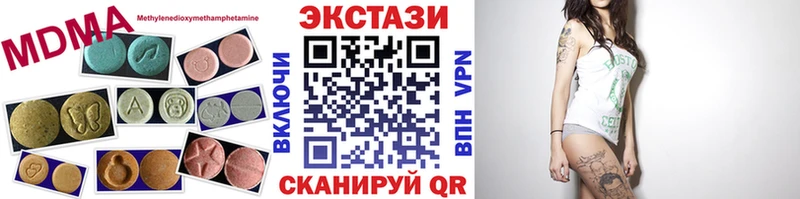 ЭКСТАЗИ круглые  Приволжский 