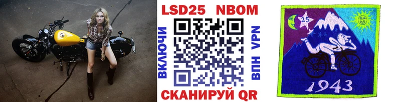 Марки 25I-NBOMe 1,5мг  закладка  Приволжский 